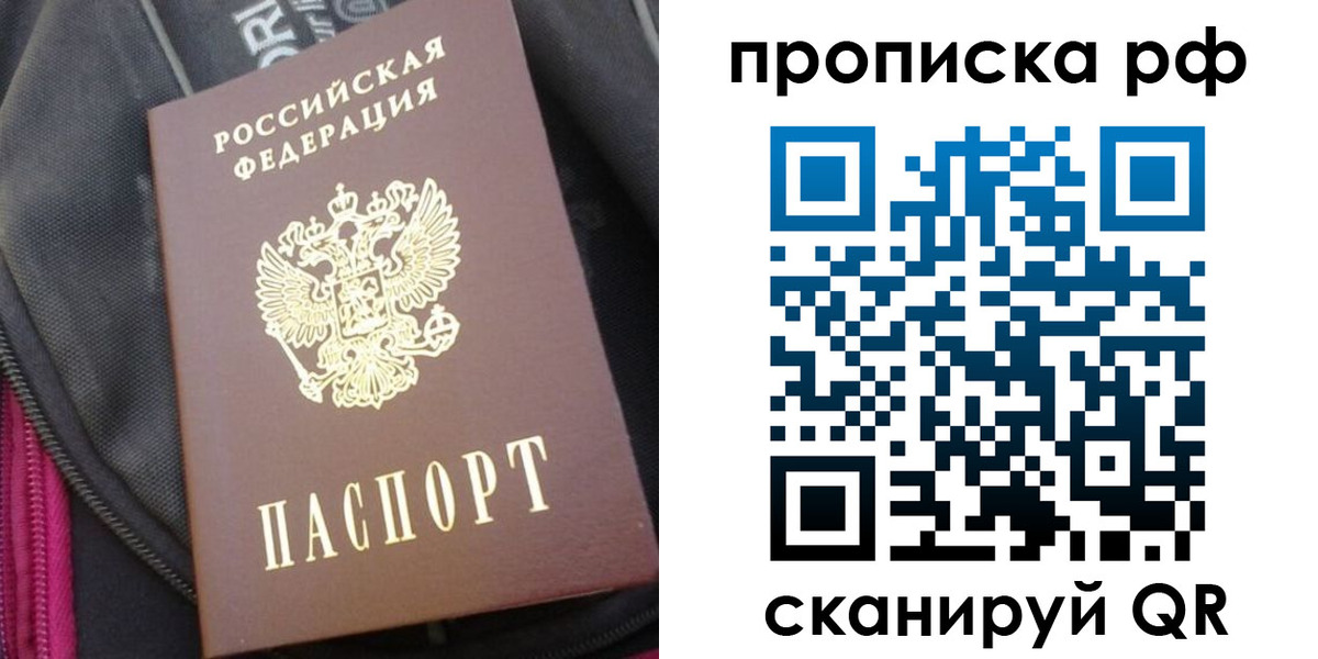 прописка поиск в Петрозаводске