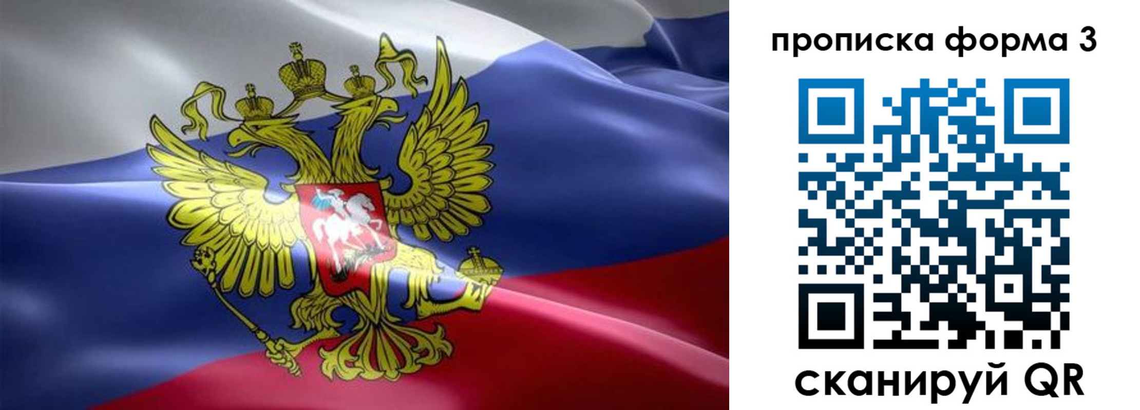 прописка паспорт в Петрозаводске